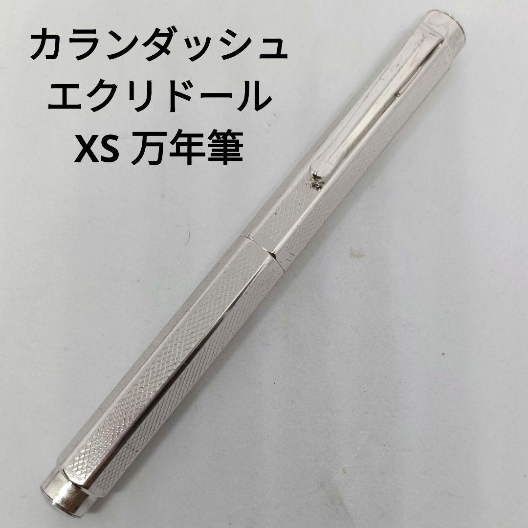 Caran d'Ache Ecridor XS Fountain Pen Retro Silver Mini Cap Used, Rare, Swiss | Suadpens