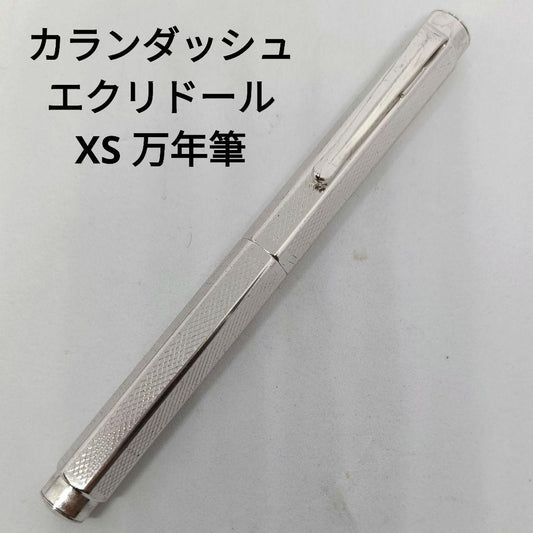 Caran d'Ache Ecridor XS Fountain Pen Retro Silver Mini Cap Used, Rare, Swiss | Suadpens