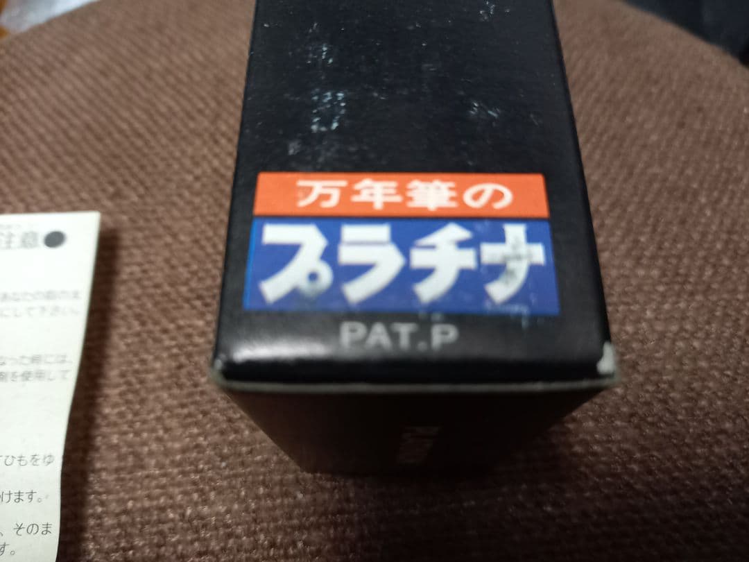 Platinum Showa Retro Yo-Yo Fountain Pen Orange with Box, Used | Suadpens