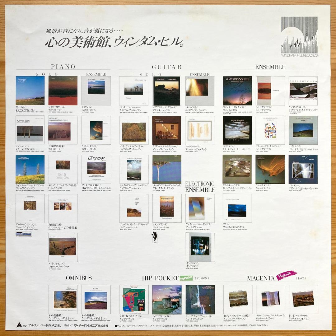 William Ackerman Toward the Moon LP Japan 1986 Windham Hill Record WHP-28042 | Japansoundstore